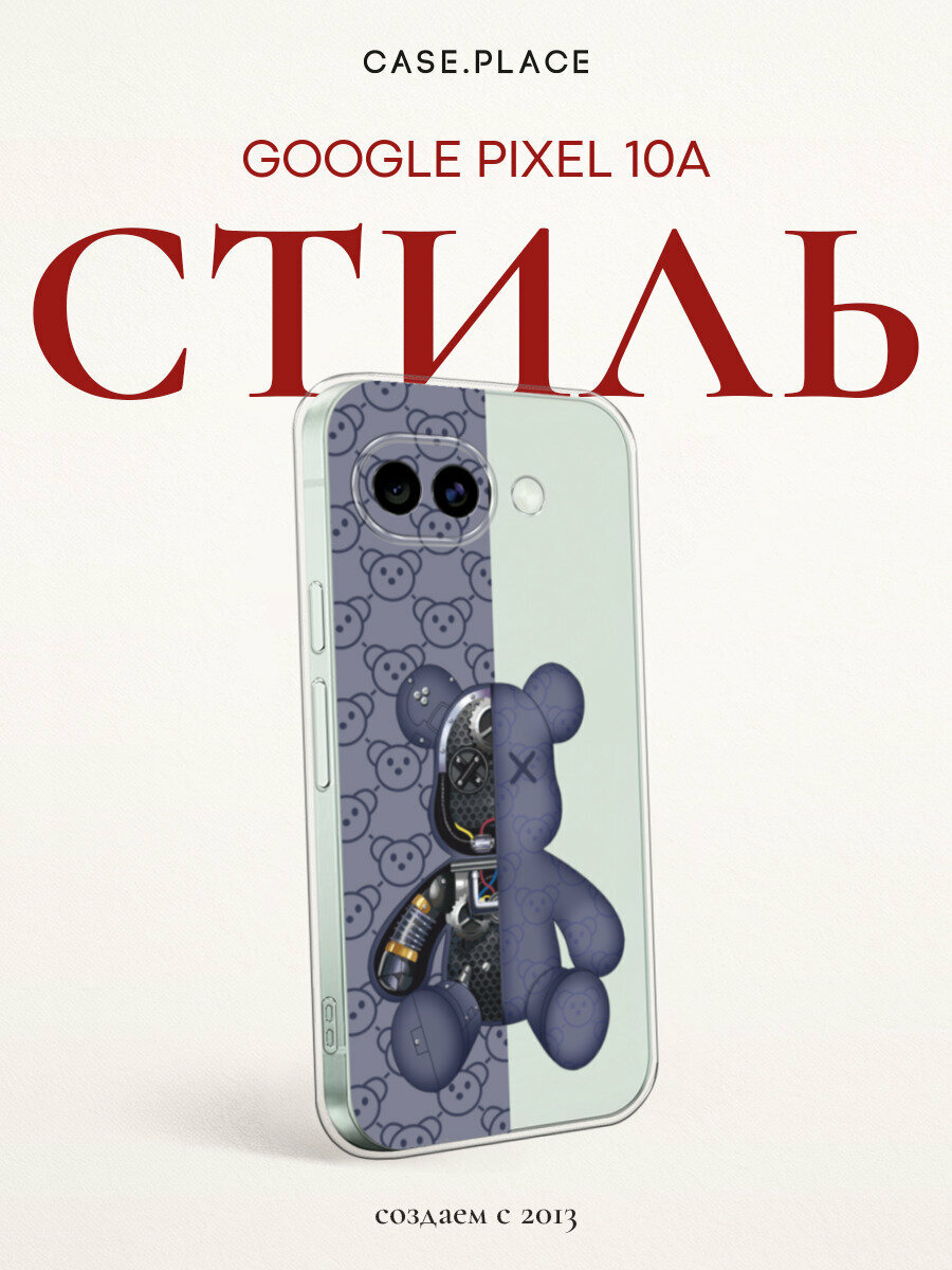 Чехол на Google Pixel 10A / Гугл Пиксель 10А с принтом Медведь половинка