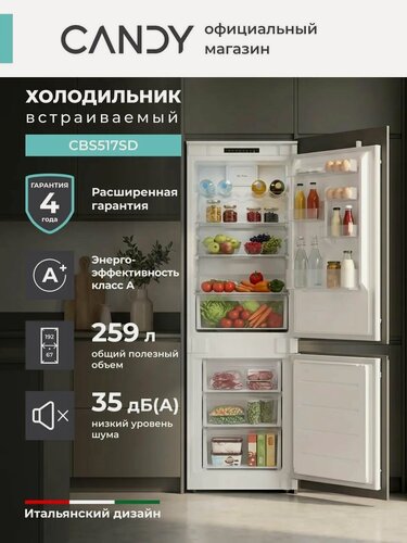 Изображение товара Встраиваемый двухкамерный холодильник CANDY COMBI CBS517SD, Объем 259 л, Класс А, белый