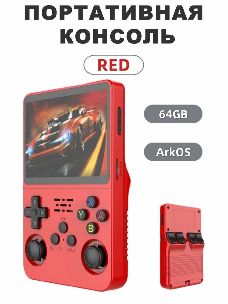 Игровая консоль R36S Arkos, портативная, IPS-экран 3,5", 64ГБ, красный
