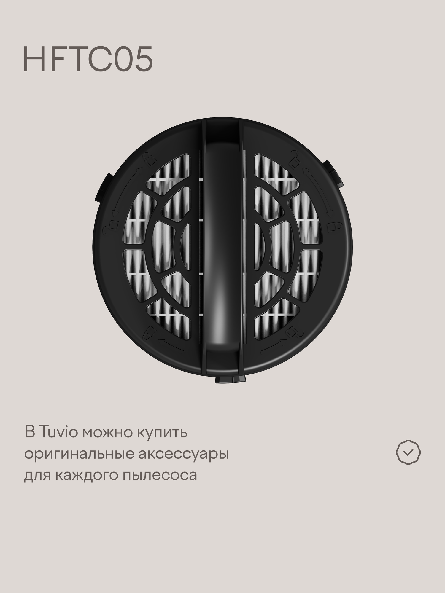 Пылесос циклонный безмешковый с контейнером Tuvio TVC04C, мощность 2200 Вт — фото 22