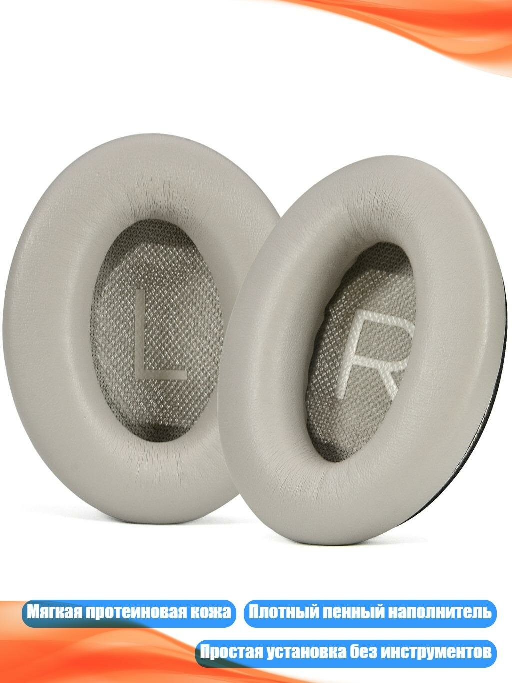 Чехлы для наушников QC45 QC35