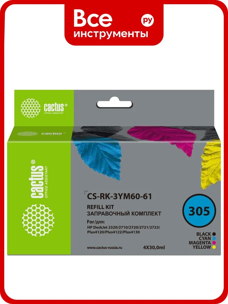 Многоцветный заправочный набор CS-RK-3YM60-61 №305 для HP DeskJet 2710/2120/2721/2722, 4x30 мл Cactus 1563091