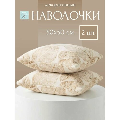 фото Наволочка декоративная 50х50 на подушку tessolo home