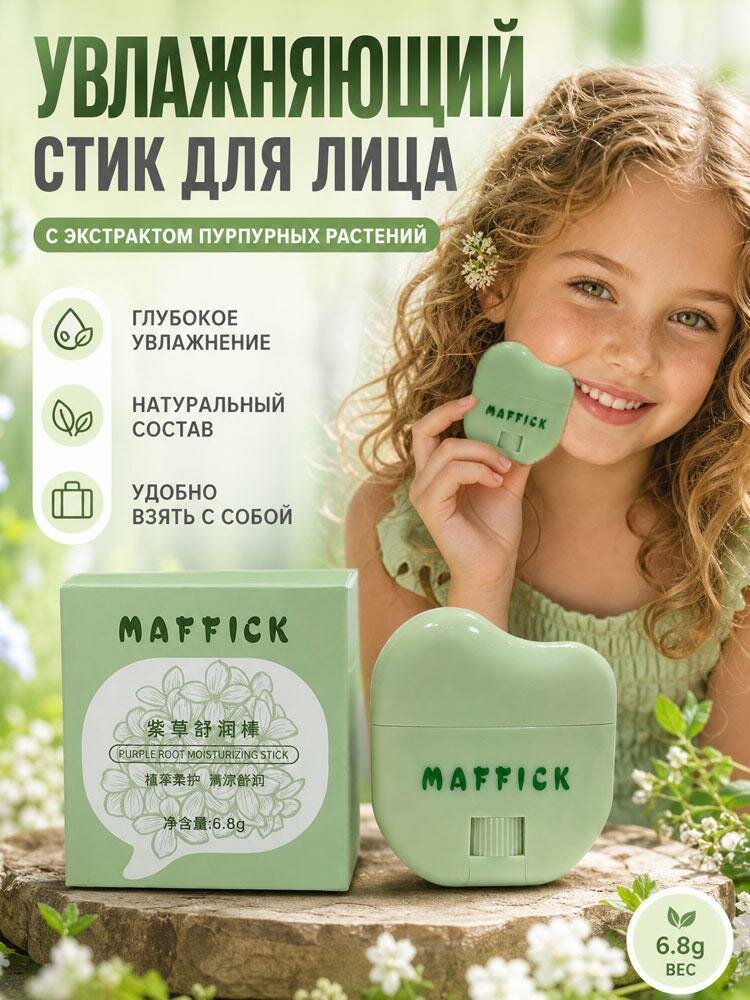 Успокаивающая палочка с окопником, содержащая мяту и натуральные травы, снимает сухость и жар.
