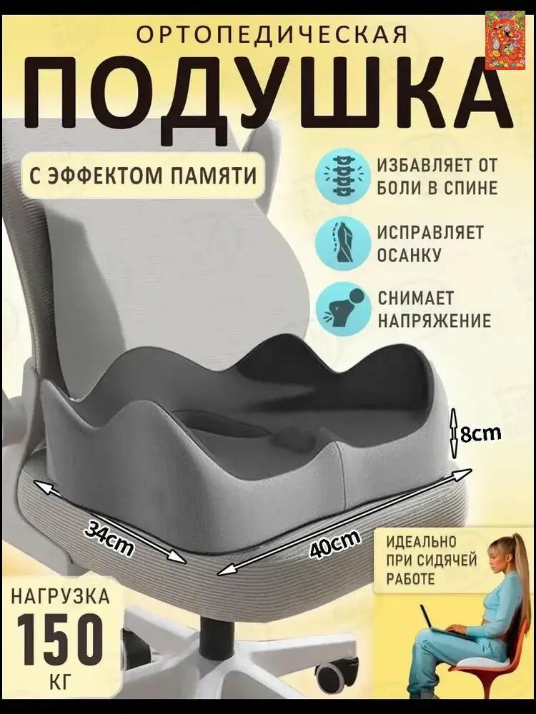 Подушка на стул JX0233 34x40 см, наполнитель Меморикс, чехол Полиэстер, тёмно-серый цвет, гипоаллергенная
