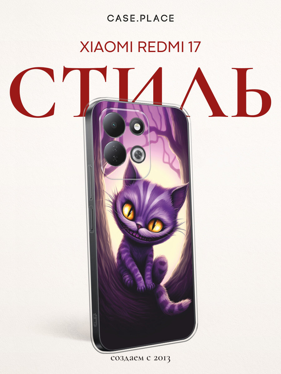Чехол на Xiaomi Redmi 17 / Сяоми Редми 17 с принтом Кот на дереве
