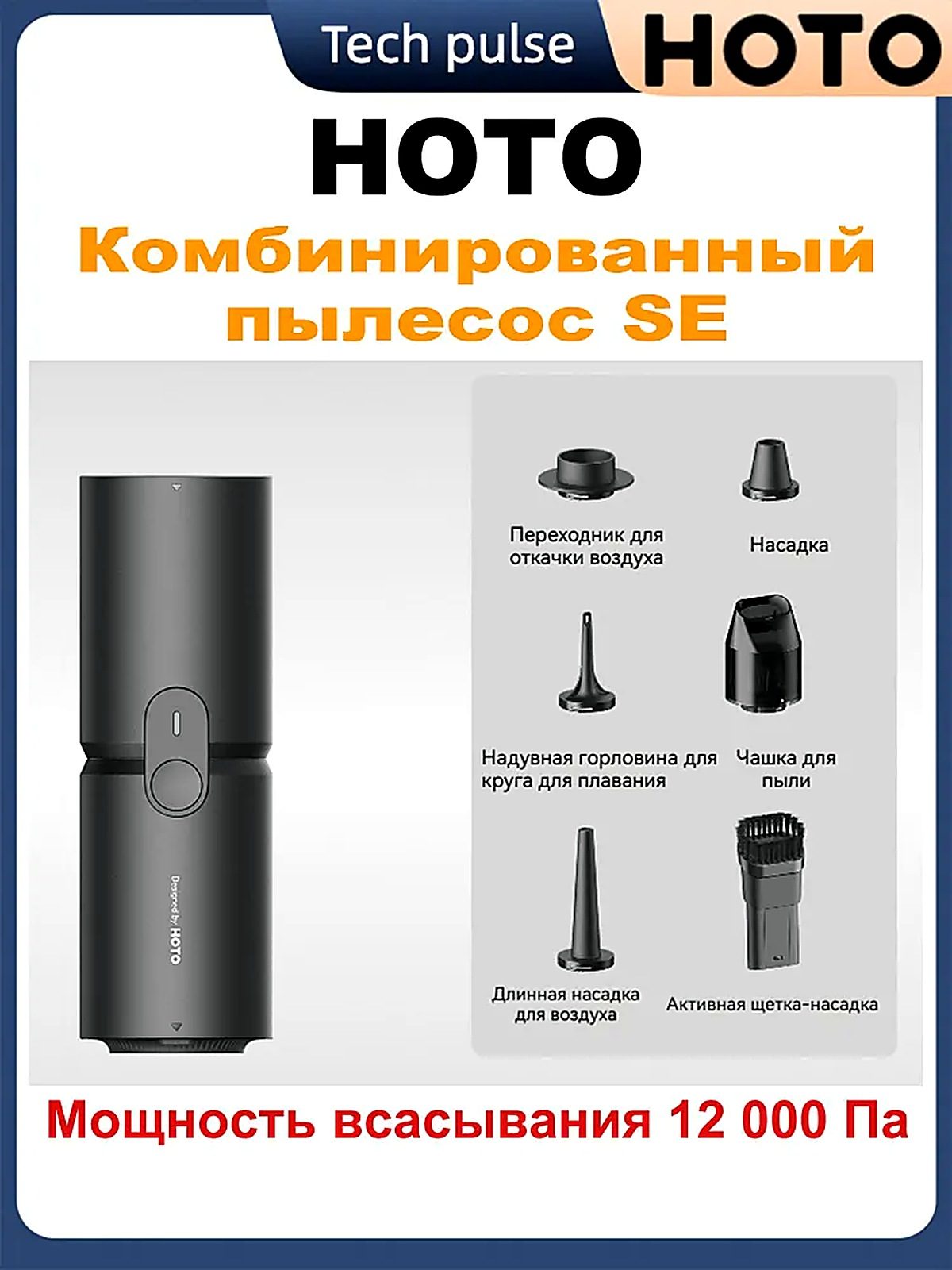 Удобный пылесос HOTO Portable Compressed Air Capsule SE, HOTOQWCXA001