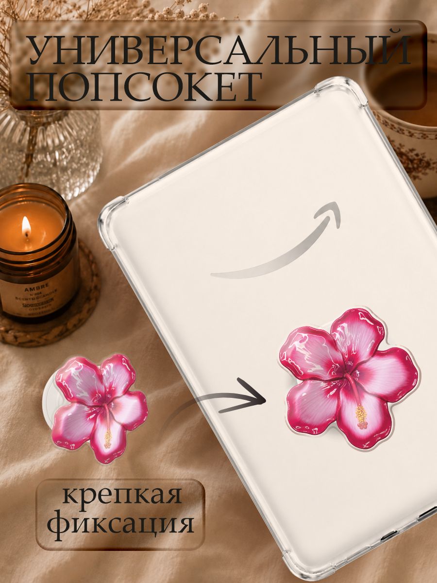 Попсокет цветок, гибискус
