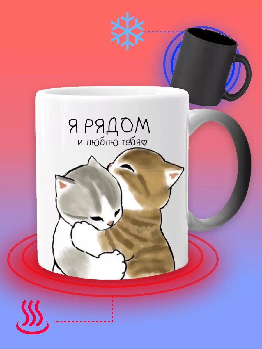 Кружка хамелеон подарок парню и девушке