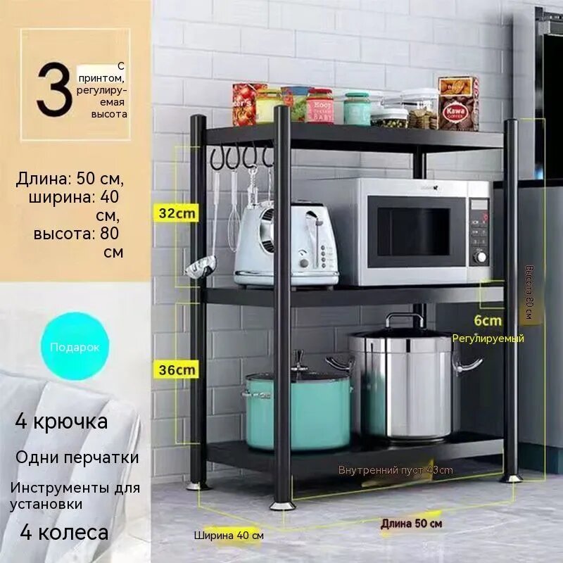 Полка Прямая, 50х40х80 см