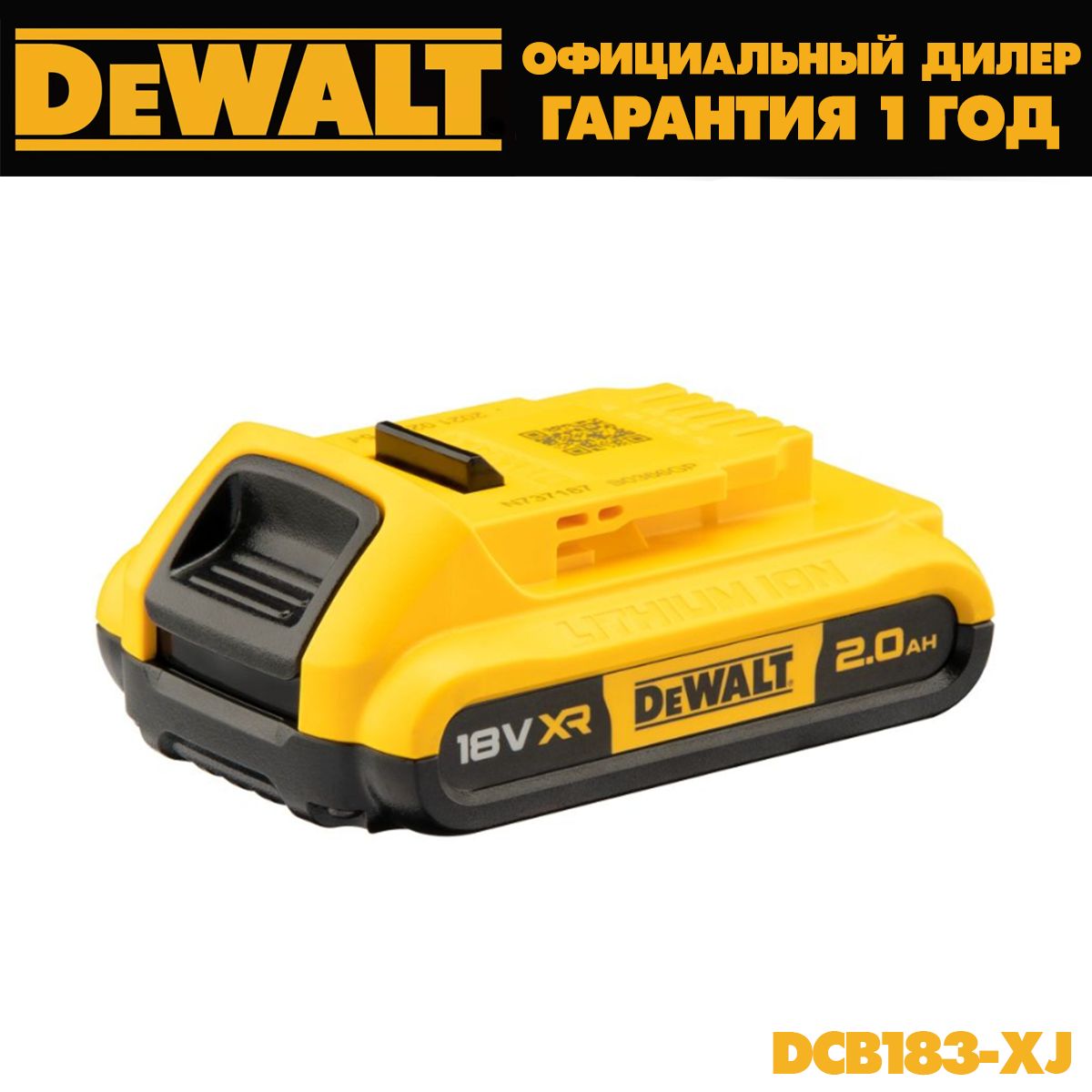 Аккумулятор DeWALT DCB183