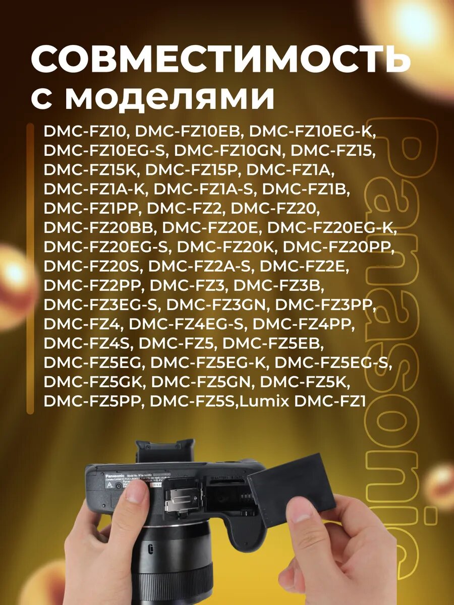 Аккумулятор для фотоаппаратов Panasonic CGA-S002 — фото 1