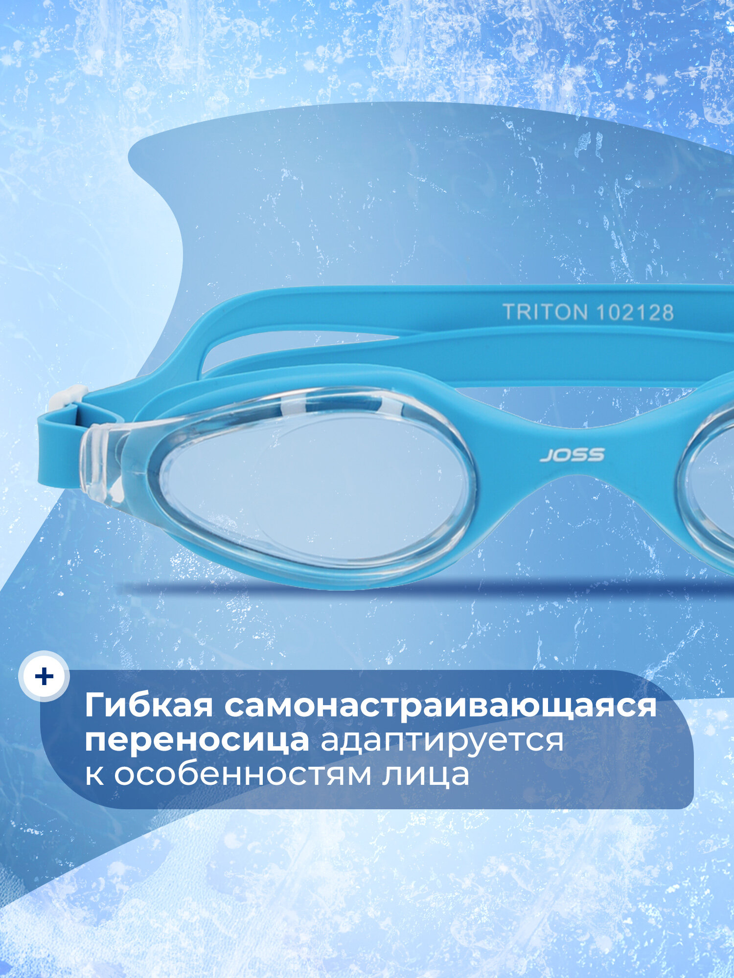 Очки для плавания Joss Triton — фото 1