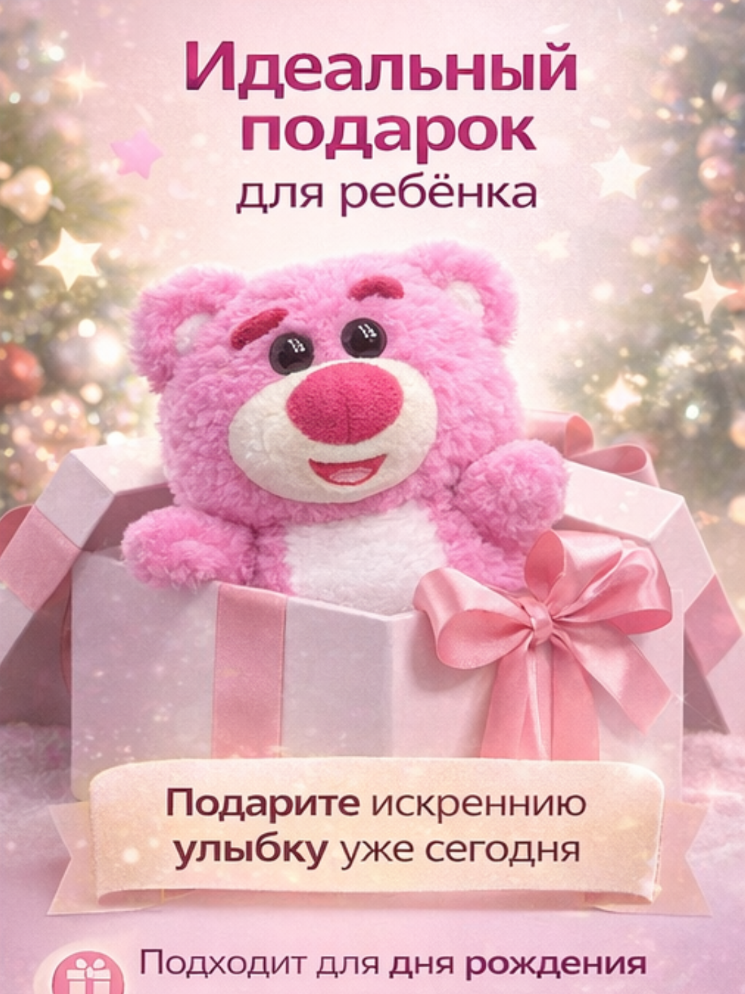 Мягкая игрушка Мишка, гипоаллергенная, для девочек, от 3 лет