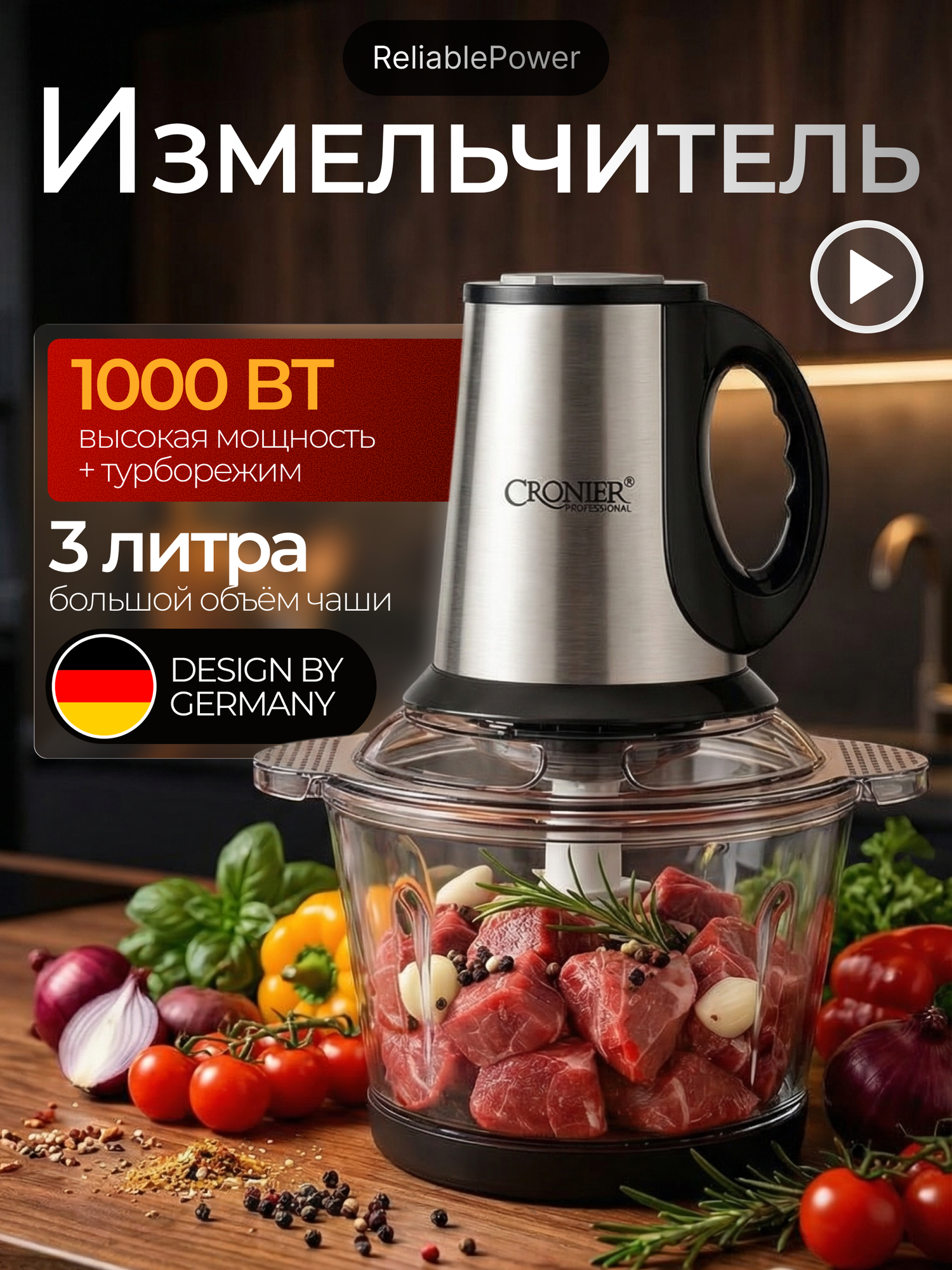 Блендер-измельчитель ReliablePower Cronier King, 3 л, мощность 1000 Вт, стекло