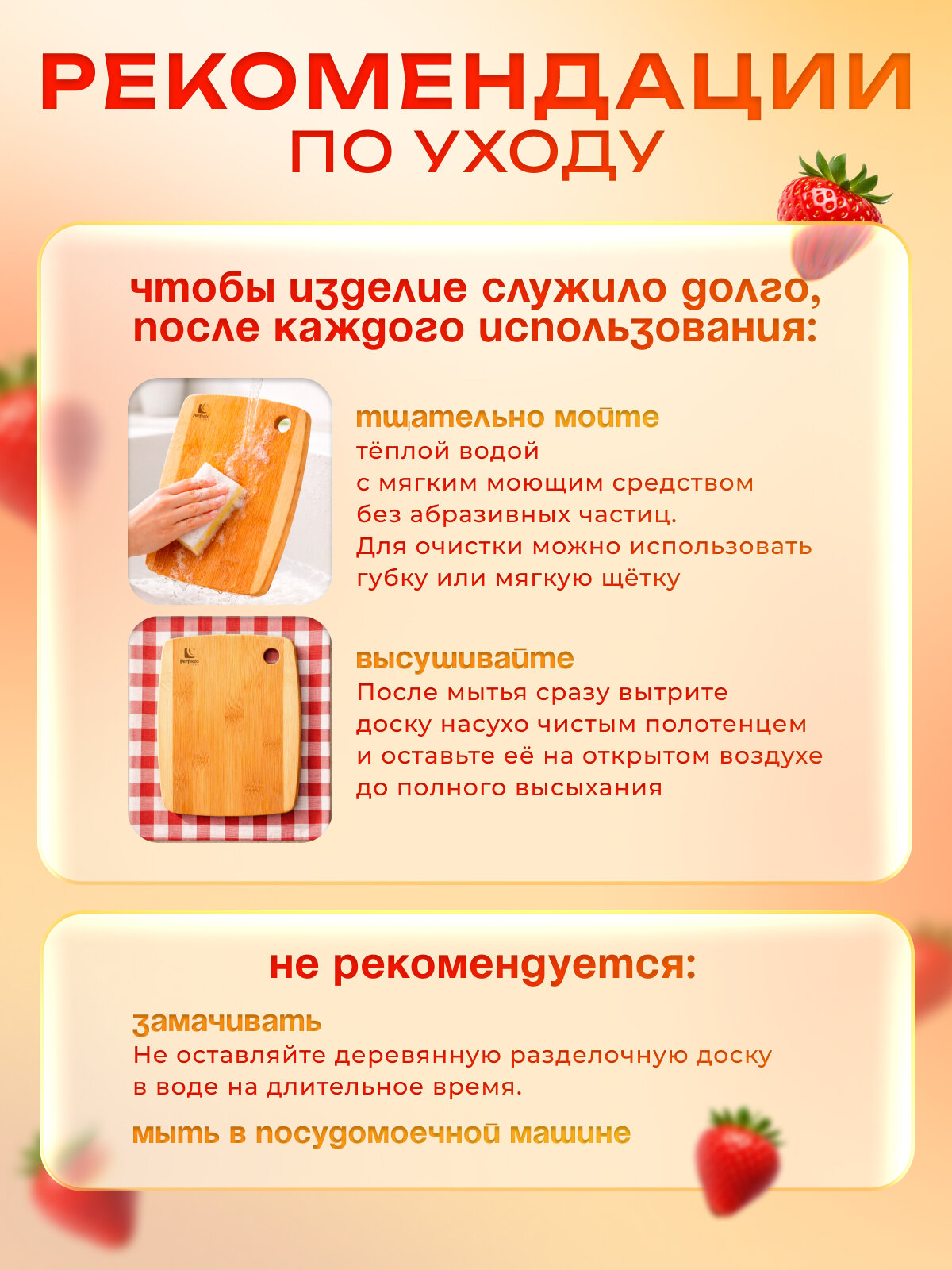 Доска разделочная PERFECTO LINEA Bamboo набор 2 штуки (28х21.3х1.2 см, 38.3х26х1.5 см) (35-282131) — фото 1