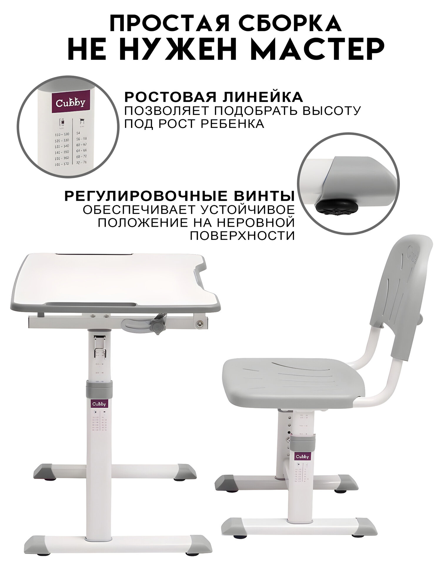 Парта для школьника Cubby OLEA GREY, MDF, 66 см x 47 см, от 3 лет — фото 1