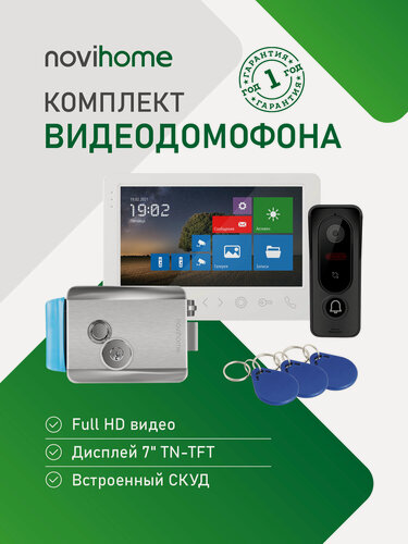 Изображение товара Комплект видеодомофона WHITE SURFACE 7 FHD KIT PLUS: монитор + вызывная панель с контролем доступа по брелокам + замок