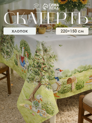 Изображение товара Скатерть Этель "Family picnic" размер 150×220 см ±3 см, с вгмо, 100% хлопок, саржа 190 г/м²