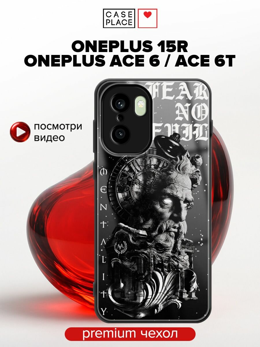 Чехол на OnePlus 15R/Ace 6/Ace 6T / ВанПлас 15Р/Эйс 6/Эйс 6Т с принтом "Fear no fall"