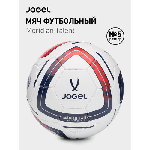 Мяч футбольный Jogel Meridian Talent, размер 5