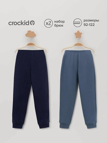 Изображение товара Брюки МП 400882-2уп/темно-синий 3920,синий 4027