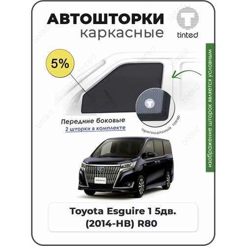 Шторки на автомобиль солнцезащитные Toyota Esquire 1 Минивэн 5дв 2014 - по н в R80 на передние двери 5 сетки от солнца в машину тойота эсквайр Каркасные автошторки Premium 5400₽