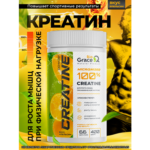 Креатин моногидрат порошок GraceBioQ. Спортивное питание для набора мышечной массы, для роста мышц, апельсин 400гр.