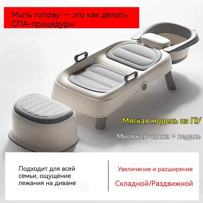 Кресло для мытья головы беременных, Детиприспособление ,