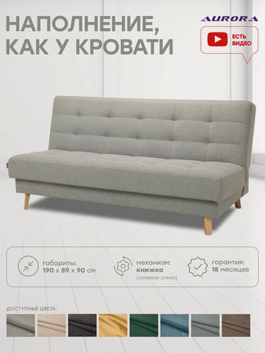 Изображение товара Диван кровать прямой Астерия Мини 190 х 90 х 89 , цвет Серый, Мебельная Фабрика Аврора