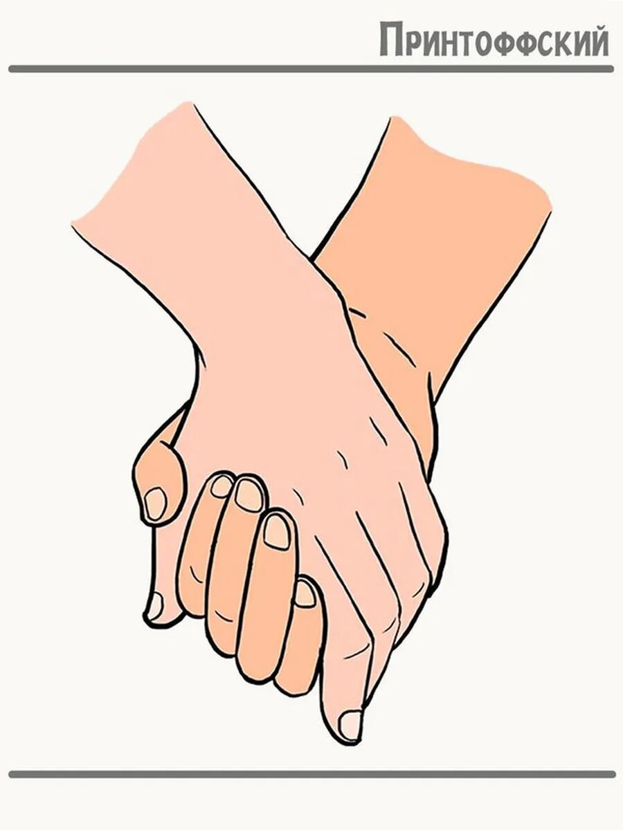 Термонаклейка для одежды и аксессуаров DTF-печать Руки