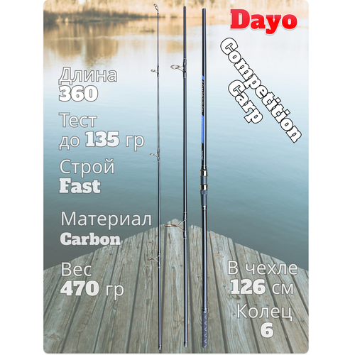 Удилище карповое штекерное Dayo COMPETITION CARP тест до 135 гр длина 3.6 м.