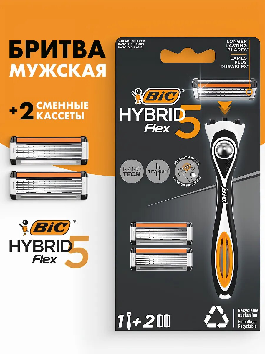 Бритвенный станок BIC Flex 5 Hybrid, с 2 сменными кассетами