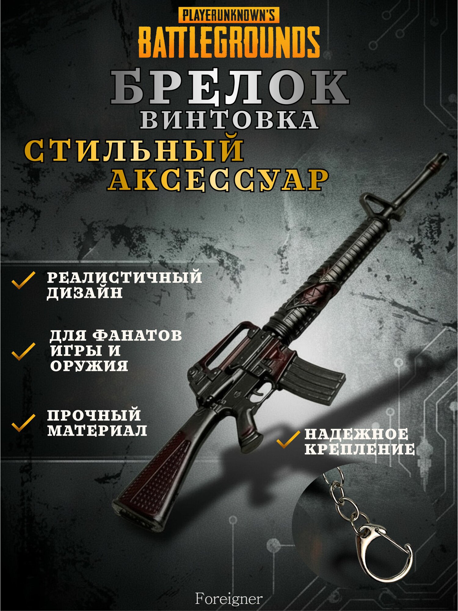 Брелок PUBG M16 автомат винтовка 14 см металлический брелок оружие геймеру подарок