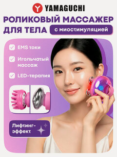 Изображение товара Массажер Yamaguchi EMS Magic Body, для тела, головы, шеи, лица и декольте