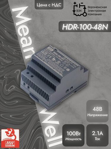 Изображение товара Источник питания AC/DC на DIN-рейку Mean Well HDR-100-48N