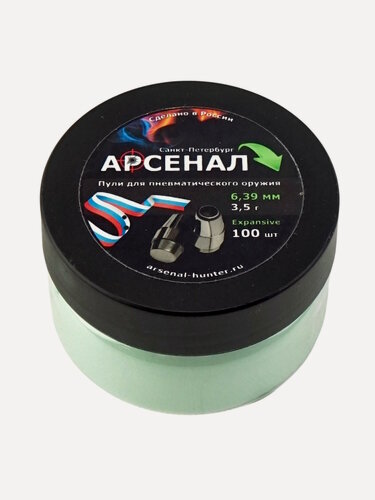 Изображение товара Пули полнотелые Арсенал PCP с поясом экспансивные 6,35 (6,39) мм, 3,5 г (100 штук)
