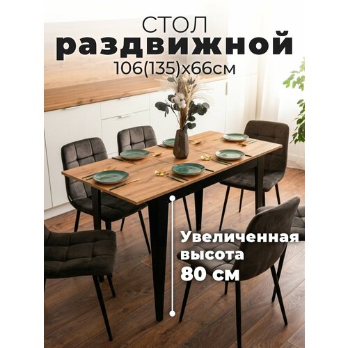 фото Стол кухонный раздвижной donini дуб вотан. стол обеденный раскладной. кухонный стол. в175