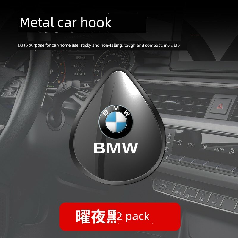 Мини-вешалка для автомобиля BMW 3/5/X серия - Ночное черное, 2 шт, прочная металлическая крепежная система