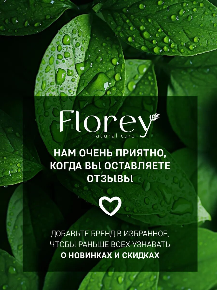 Гель для душа Florey Natural "Rich Wood", парфюмированный, 5 кг — фото 12