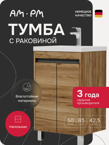 Изображение товара Тумба с раковиной Pulse, с дверками, напольная, 50 см, дерево