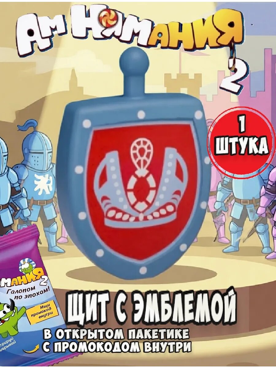 Амнямания пятерочка Щит с эмблемой 1 шт