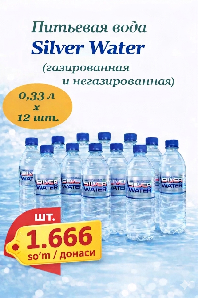 Минеральная вода Silver Water, калия-магниевая, высокоминерализованная, 0.33 л