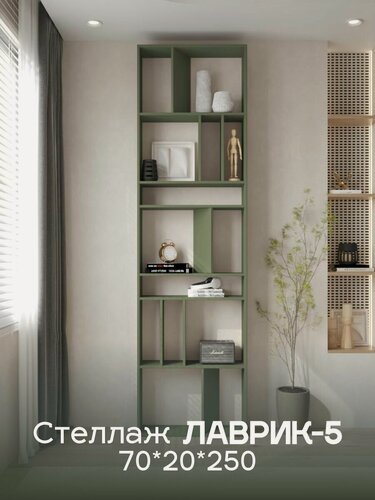 Изображение товара Стеллаж напольный Лаврик-5 деревянный 70*20*250 см ЛДСП зеленый