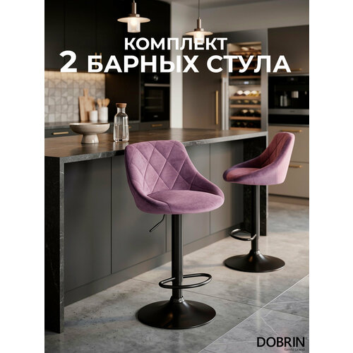 фото Набор 2 шт. стул барный dobrin logan black, lm-5007_blackbase, пудрово-сиреневый велюр (mj9-52)