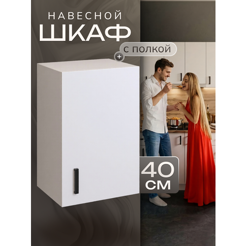 фото Кухонный гарнитур. шкаф верхний навесной 40х60х28,9 см, белый