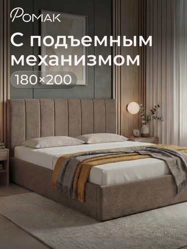 Изображение товара Кровать 180x200 двуспальная Ромак Андреа Коричневая шотландия с подъемным механизмом, ящиком для хранения