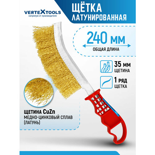 фото Щетка по металлу vertextools латунь с пластиковой ручкой