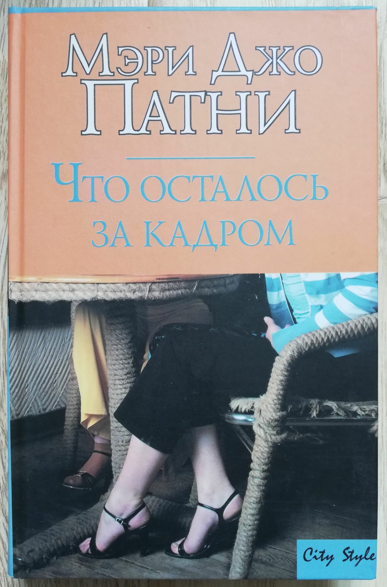 Что осталось за кадром