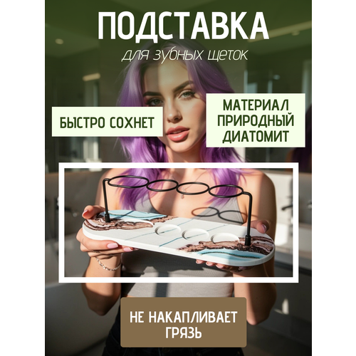 фото Органайзер подставка для электрических зубных щеток зубной пасты , быстрое высыхание, без влаги, не разводит плесень topatom